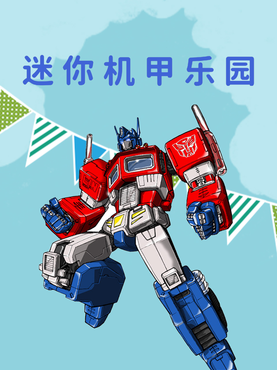 萤之光第二季